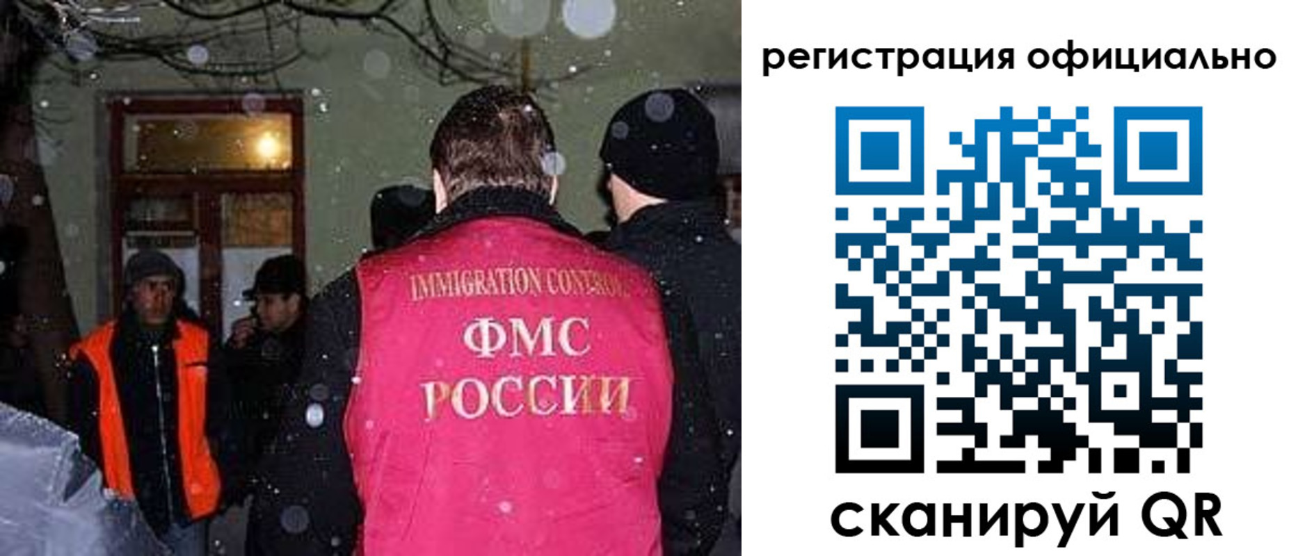 временная регистрация для школы в Ингушетии
